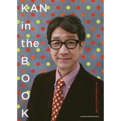 ＫＡＮ　ｉｎ　ｔｈｅ　ＢＯＯＫ　他力本願独立独歩３３年の軌跡