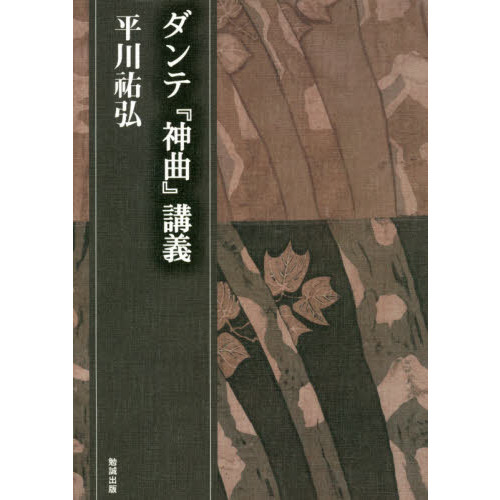 ゲーテ ファウストの画像