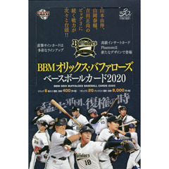’２０　オリックス・バファローズ　ＢＯＸ