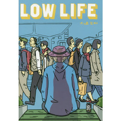 ＬＯＷ　ＬＩＦＥ