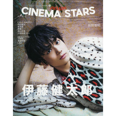 ＣＩＮＥＭＡ　ＳＴＡＲＳ　ｖｏｌ．４ＩＳＳＵＥ　伊藤健太郎　主演映画「十二単衣を着た悪魔」スペシャルグラビア＆インタビュー