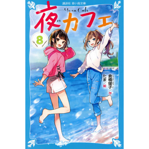 夜　FRUiTS8冊 夜カフェ 8 通販｜セブンネットショッピング