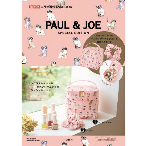 PAUL & JOE SPECIAL EDITION