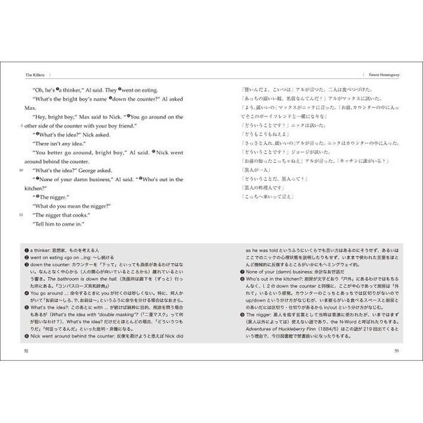 英文精読教室 - 人文