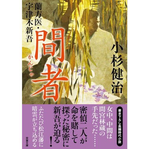 間者 通販|セブンネットショッピング