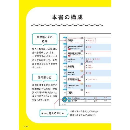 高校入試中学うんこ英単語１９００ 通販 セブンネットショッピング