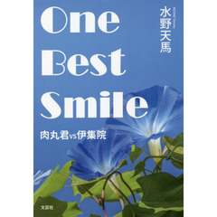 Ｏｎｅ　Ｂｅｓｔ　Ｓｍｉｌｅ　肉丸君ＶＳ伊集院