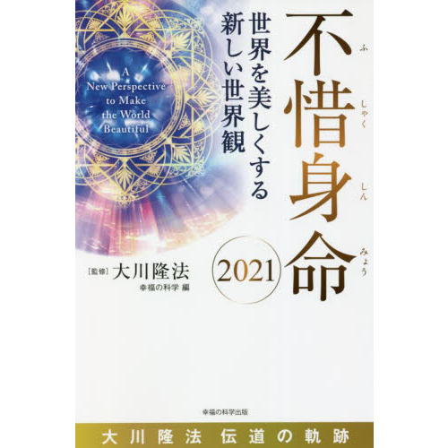 新品宇宙人のリーダー学を学ぶCD本　大川隆法 Amazon.co.jp: 大川隆法 宇宙人のリーダー学を学ぶ 本 CD 幸福の