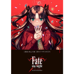 Ｆａｔｅ／ｓｔａｙ　ｎｉｇｈｔ〈Ｕｎｌｉｍｉｔｅｄ　Ｂｌａｄｅ　Ｗｏｒｋｓ〉　１