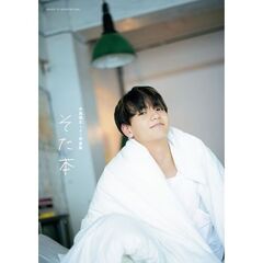 中島颯太（FANTASTICS） - 通販｜セブンネットショッピング