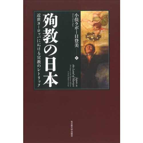 イエススのみ名の祈り : その歴史と実践 日本直送 euro.com.br