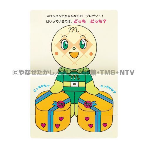 プレゼントどっち？ 新装版 通販｜セブンネットショッピング