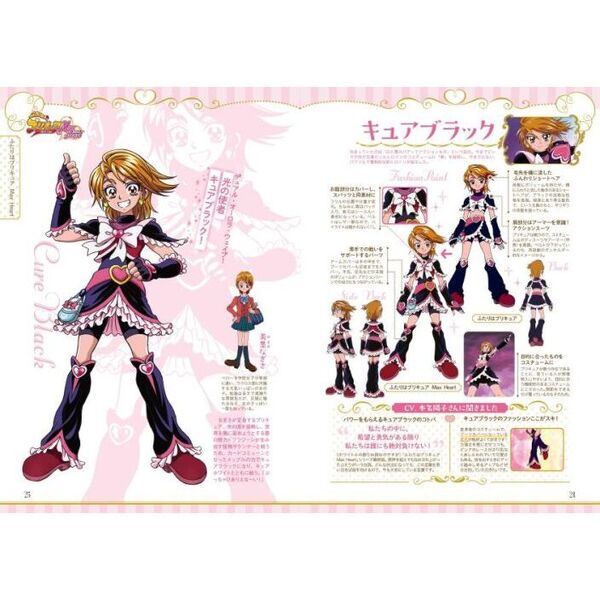 プリキュアコスチュームクロニクル プリキュア20周年アニバーサリー