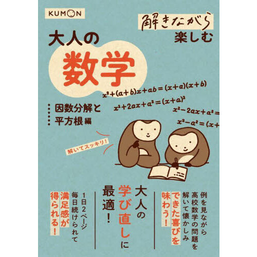 １日５分で記憶力をよくするドリル 脳内科医が開発！ 通販｜セブン