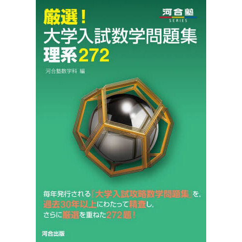 Super理系数学 : 図形問題微分・積分編 SUPER 理系数学 図形問題 微分・積分編 楽天ブックス: スーパー