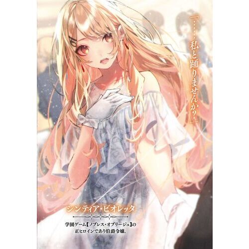 怠惰な悪辱貴族に転生した俺、シナリオをぶっ壊したら規格外の