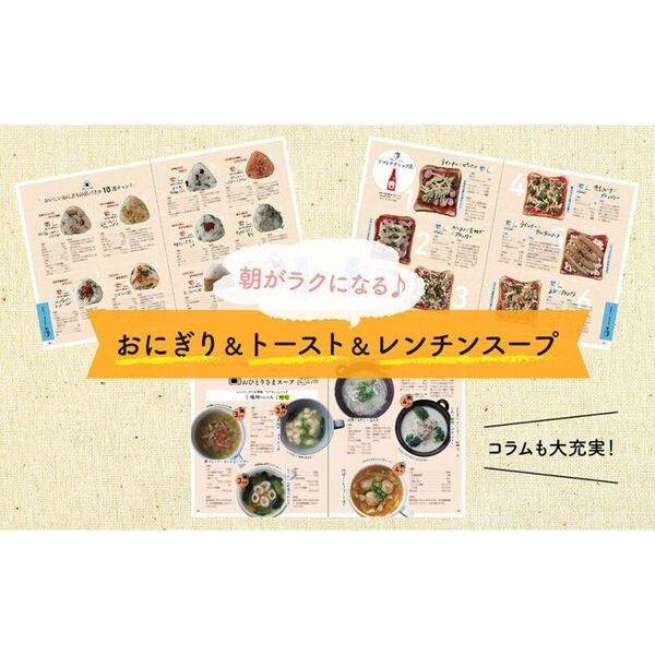 毎日悩まない！はこの冷凍作りおきで朝ラク5分弁当 通販｜セブン