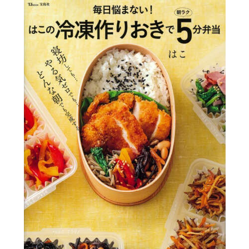 漢方毒出しスープ 身近な食材でカラダすっきり！ 新装版 通販｜セブン