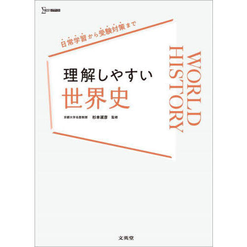 【中古】 大学受験頻出世界史用語集/Ｇａｋｋｅｎ/山本洋幸 中古】 大学受験頻出世界史用語集/Gakken/山本洋幸