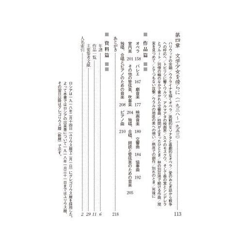 プロコフィエフ 通販｜セブンネットショッピング