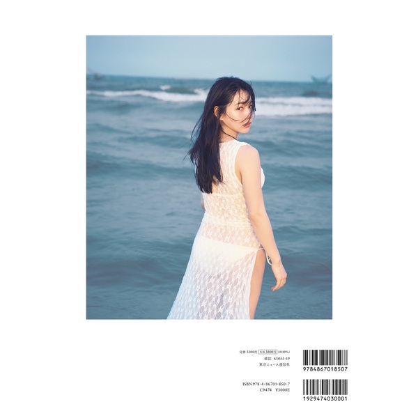 桜井日奈子10周年記念写真集 鴇色 通販｜セブンネットショッピング