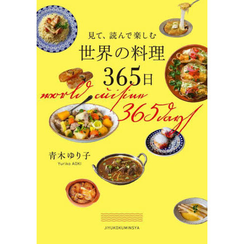 いつもの料理が“パっと”おいしくなる魔法 ロバート馬場ちゃんのキッチンｍｅｍｏ 通販｜セブンネットショッピング