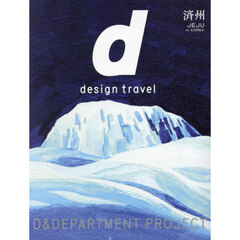 ｄ　ｄｅｓｉｇｎ　ｔｒａｖｅｌ　ＪＥＪＵ