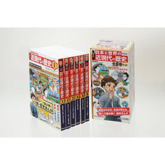 学研まんが日本と世界の近現代の歴史　６巻セット