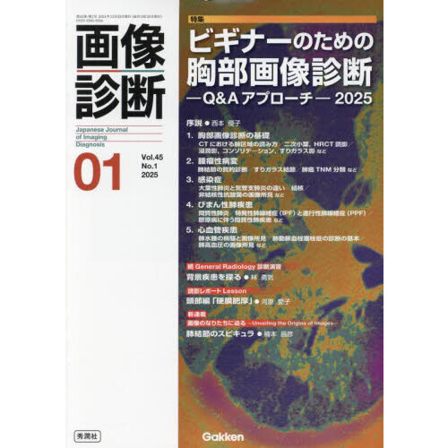 【裁断済み】画像で究める認知症診断 画像で究める認知症【電子版】 | 医書.jp