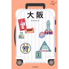大阪