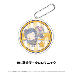 劇場版 呪術廻戦 0×サンリオキャラクターズ　シャカシャカアクリルキーホルダー 06.夏油傑・ルロロマニック