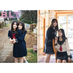 B.L.T.graduation2025中学・高校卒業【セブンネット限定特典：安納蒼衣＆工藤唯愛（僕が見たかった青空）ポストカード 1枚付き】