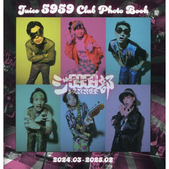 Ｊｕｉｃｅ　５９５９　Ｃｌｕｂ　Ｐｈｏｔｏ　Ｂｏｏｋ　２０２４．０３－２０２５．０２