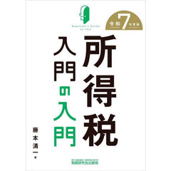 税務研究会出版局 - 通販｜セブンネットショッピング