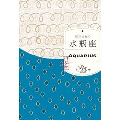 水瓶座