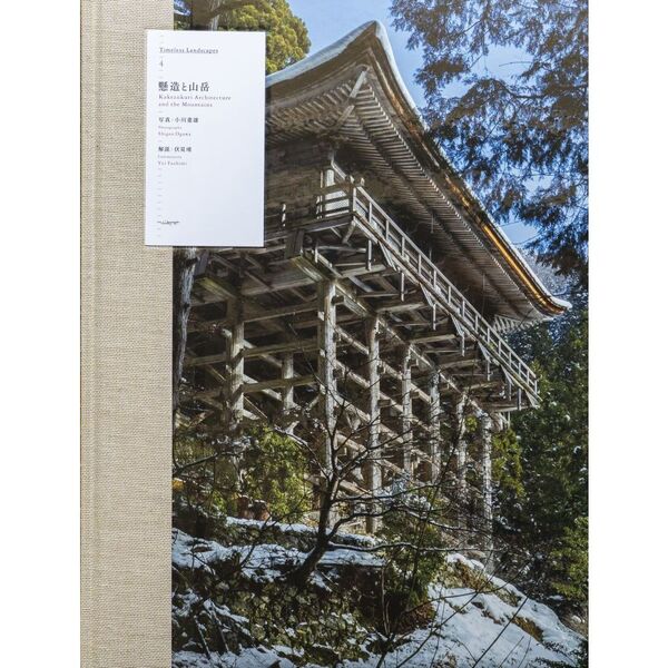 ëع  Timeless Landscapes 1 ͺβ