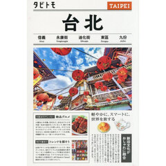 台北　〔２０２５〕