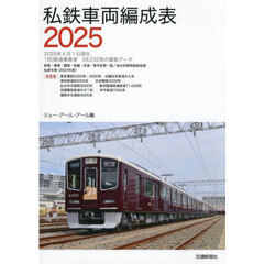 【非売品】特急列車編成表 資料】1973年冬臨 九州・山陽方面 編成表 : Rail・Artブログ