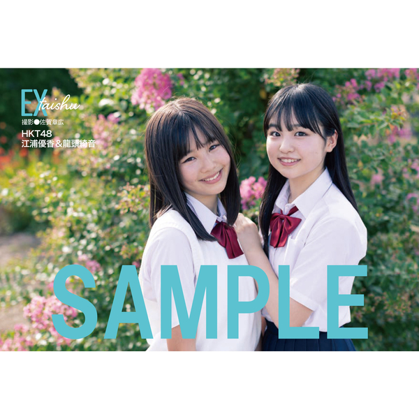 EX大衆 2025年9月号【セブンネット限定特典：江浦優香＆龍頭綺音