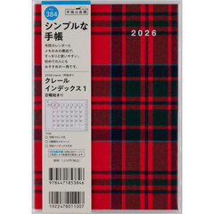クレール　インデックス　１　　　　Ｂ６判　　マンスリー２０２６年１月始まり　Ｎｏ．３８４