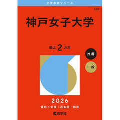 2025年版 獣医学部 赤本 6冊セット 2025年版 獣医学部 赤本 6冊セット
