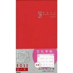 文化手帖　ローズ