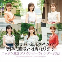 ニッポン放送アナウンサー　2026年カレンダー