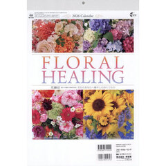 ２０２６カレンダーフローラルヒーリング小
