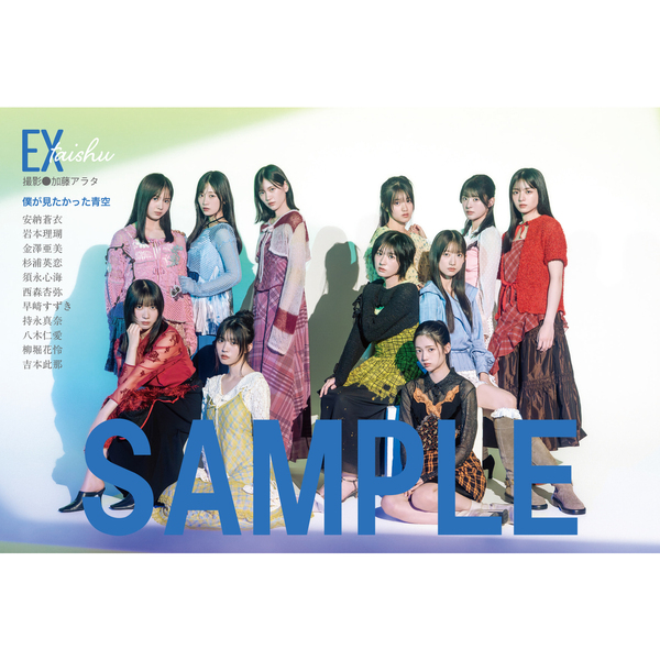 限定 特典 ポストカード】僕青 金澤亜美☆B.L.T. ビーエルティー 11月