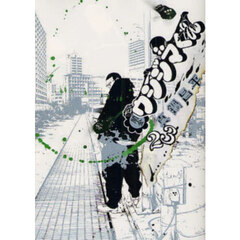 闇金ウシジマくん　２３