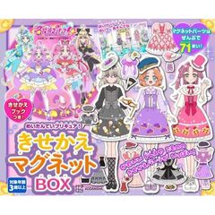 めいたんていプリキュア！　きせかえマグネットBOX