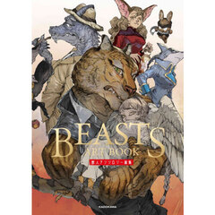 ＢＥＡＳＴＳ　ＡＲＴ　ＢＯＯＫ　獣人アンソロジー画集