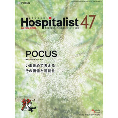Ｈｏｓｐｉｔａｌｉｓｔ　１３－１