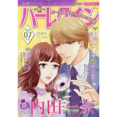 ハーレクイン　2025年4月6日号